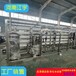 安阳市湿巾厂工业反渗透设备厂家-江宇EDI超纯水设备维修