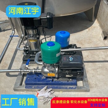 河南柘城縣雙級反滲透設備生產(chǎn)廠家-江宇環(huán)保-除鐵錳凈化器