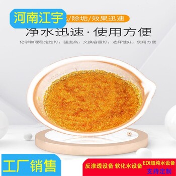 南陽工業(yè)軟化水設(shè)備多少錢一套-江宇環(huán)保