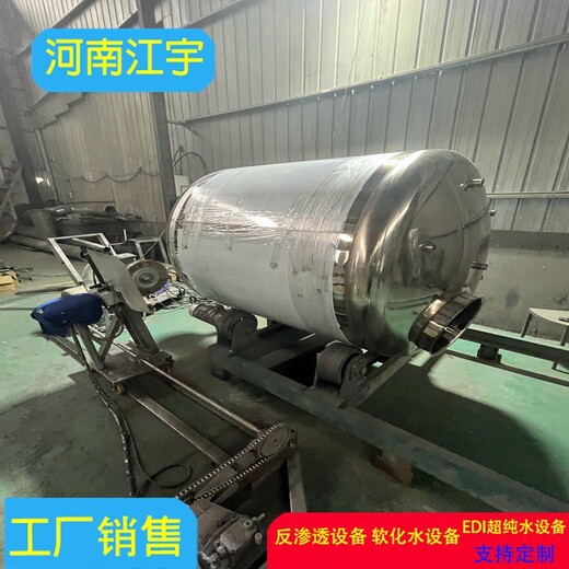 河南南乐县电池厂反渗透设备生产厂家-江宇环保-除铁锰净化器