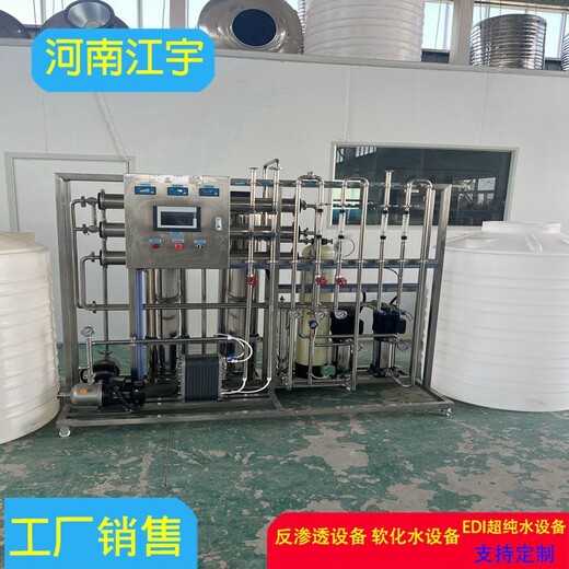河南开封镜片厂工业反渗透设备厂家-江宇EDI超纯水设备维修