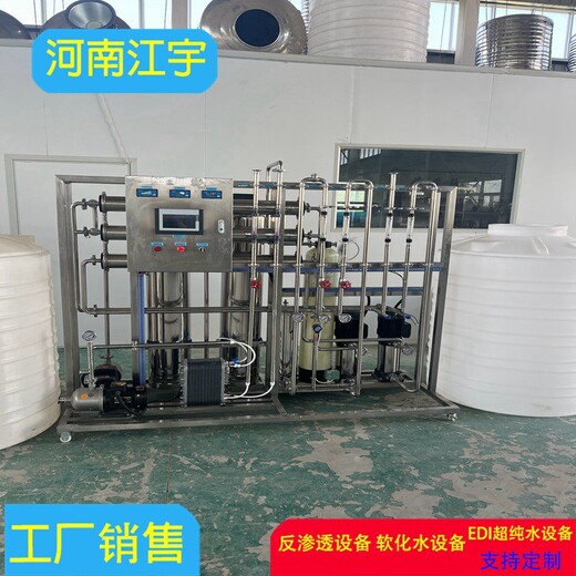 長春反滲透水處理系統(tǒng)設(shè)備設(shè)計施工3t反滲透設(shè)備
