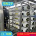 河南三门峡洗洁精配方工艺流程欢迎咨询江宇水处理设备厂家