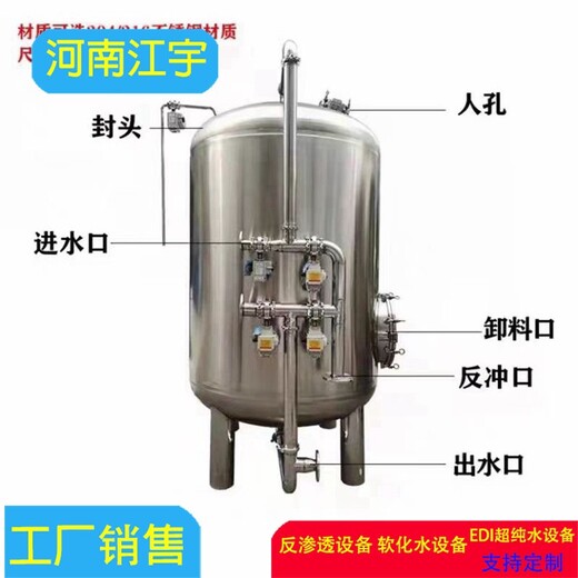 伊春除黄泥水铁锰过滤器小型软化水设备