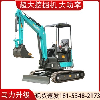 郴州家用山鼎工程小型挖掘機(jī)