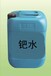 承德回收鈀碳廢料鈀水回收