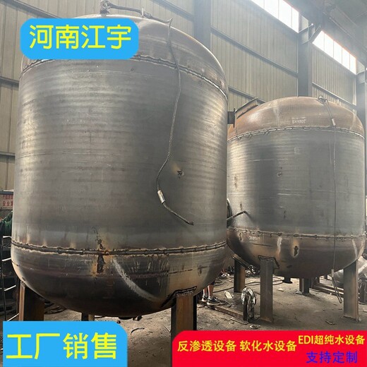 河南正阳县湿巾厂反渗透设备生产厂家-江宇环保-除铁锰净化器