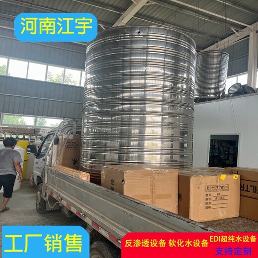 河南许昌电池厂工业反渗透设备厂家-江宇EDI超纯水设备维修