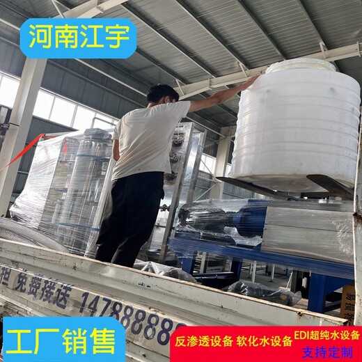 河南焦作新能源工业反渗透设备厂家-江宇EDI超纯水设备维修
