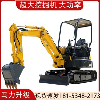 郴州家用山鼎工程小型挖掘機(jī)