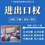 广州越秀许可备案办理工商税务,公司经营范围,预包装备案办理