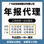 广州增城许可备案办理工商税务,公司经营范围,进出口免抵退