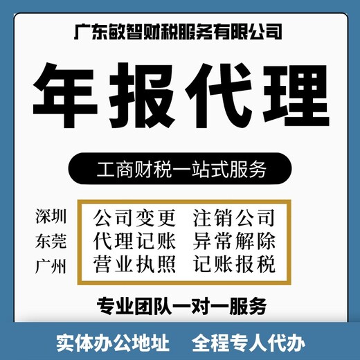 广州南沙注册公司核名工商税务,道路运输许可,代理进出退税