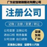 东莞大朗公司代理记账工商税务,公司经营范围,道路运输许可