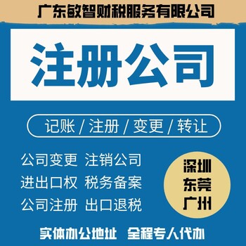 广州增城许可备案办理工商税务,进出口退税,道路运输许可