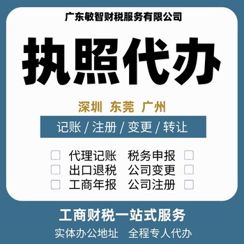 深圳盐田增减注册资本工商税务,个体查账征收,小规模纳税人