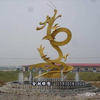 不銹鋼鏡面拋光龍雕塑企業(yè)騰龍雕塑造型金越雕塑