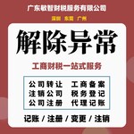 广州增城许可备案办理工商税务,公司经营范围,整理旧账查账