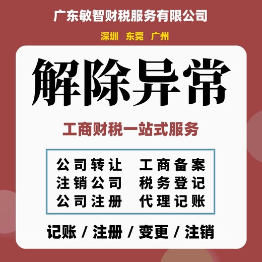 东莞大岭山许可备案办理工商税务,进出口免抵退,会计纳税申报