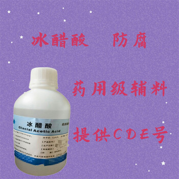 藥用輔料丙二醇包裝500g/25kg丙二醇西安木成林