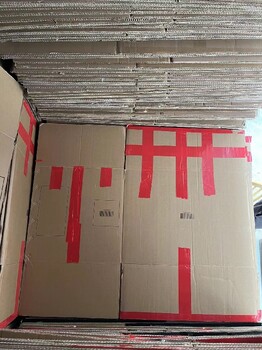 二手纸箱回收公司,广东环保纸箱厂家