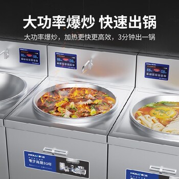 嘉定摩力斯商用電磁爐大鍋灶價格
