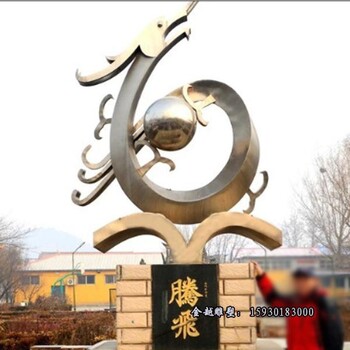 不銹鋼二龍戲珠雕塑城市大型主題龍雕塑金越雕塑