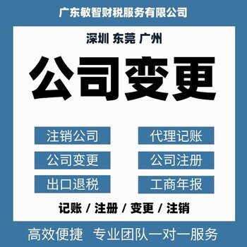深圳福田注册公司核名工商税务,公司经营范围,税务逾期补报