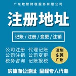 东莞大岭山许可备案办理工商税务,注册经营范围,企业记账报税