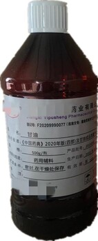 药用辅料甘油500g/瓶研发小试有COA药典标准cp2020四部丙三醇