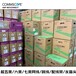 广州超五类屏蔽康普网线授权代理商