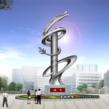 不銹鋼龍傳承文化雕塑校園龍書雕塑加工金越雕塑