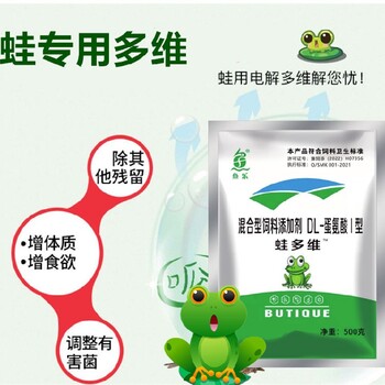 魚樂蛙多維廠家