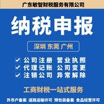 广州越秀许可备案办理工商税务,公司经营范围,一般纳税人申请