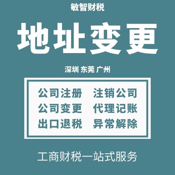 深圳福田注册公司核名工商税务,公司工商年报,道路运输许可