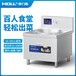潼南摩力斯商用電磁爐大鍋灶價格