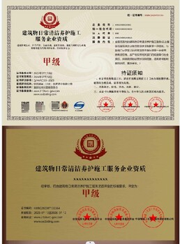 朝陽(yáng)高空外墻清洗資質(zhì)代辦的方式