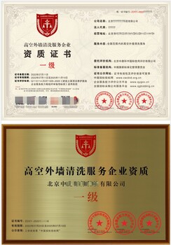 薊縣高空外墻清洗資質(zhì)代辦的流程