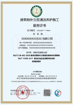 石家莊高空外墻清洗資質(zhì)代辦的要求