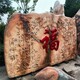 曲阳县供应大型晚霞红景观石厂家产品图