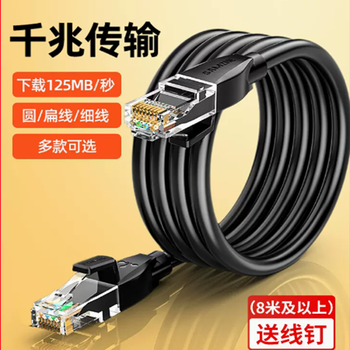 廣東網(wǎng)線千兆家用電腦寬帶連接線尺寸