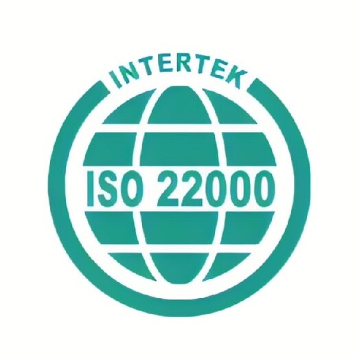 开平ISO22000认证好处