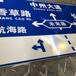陕西交通指路标志牌售价旅游景区标志牌