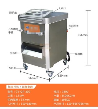 猪肉牛肉切片设备海带香菇切丝切片机厂家切肉机