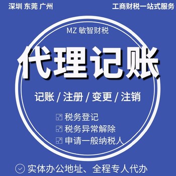 广州南沙注册公司核名工商税务,公司名称核准,税务逾期补报