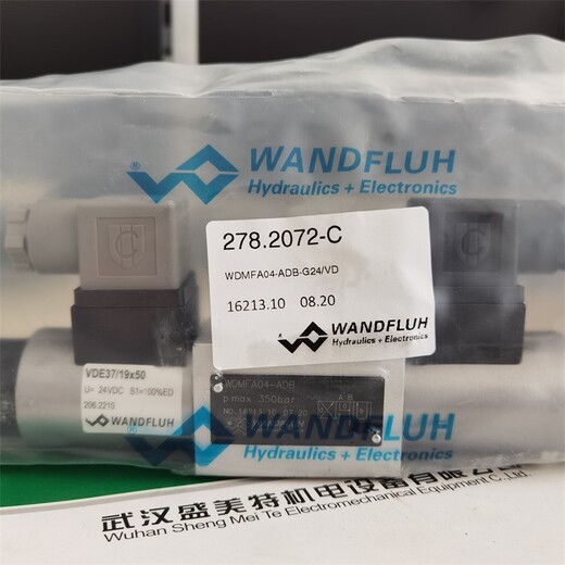 wandfluh万福乐电磁阀万福乐比例阀配件