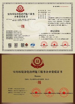門頭溝家居消毒資質(zhì)申辦服務周到