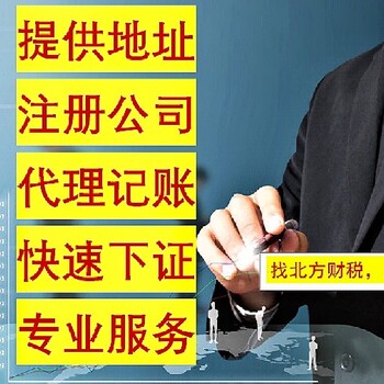 西夏區(qū)辦理營業(yè)執(zhí)照熱線營業(yè)執(zhí)照代辦