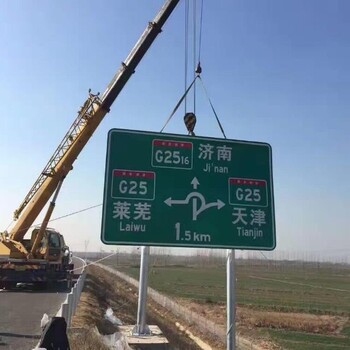 蚌埠高速交通标志牌供应
