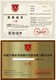 公共環境消毒資質申辦圖